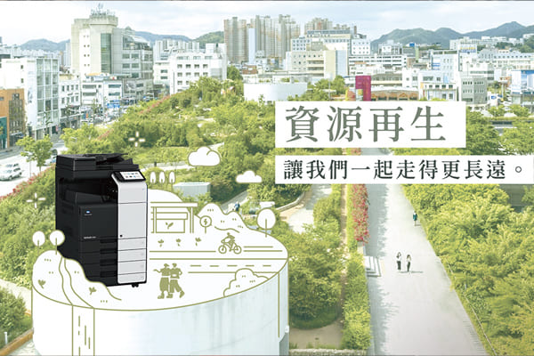 金儀發起植樹造林計畫 攜手顧客實踐ESG淨零碳排 金儀發起植樹造林計畫 攜手顧客實踐ESG淨零碳排