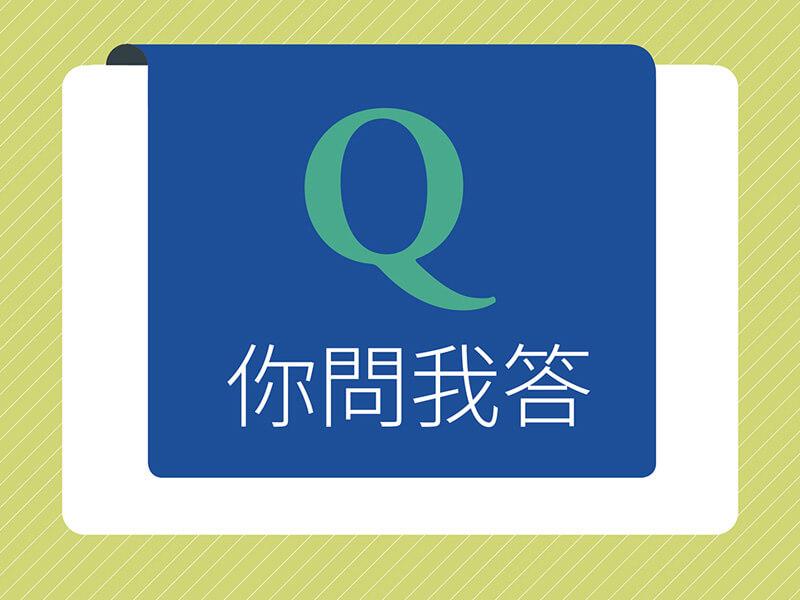 你問我答—「社會企業」的核心特徵為 __________？