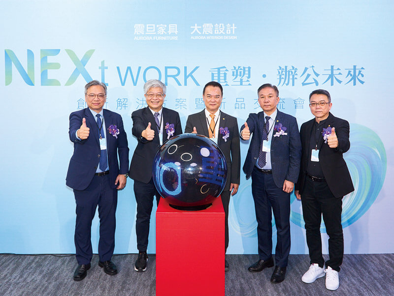 震旦家具×「重塑.辦公未來」交流會 攜手綠色夥伴 共築智慧辦公 震旦家具×「重塑.辦公未來」交流會 攜手綠色夥伴 共築智慧辦公