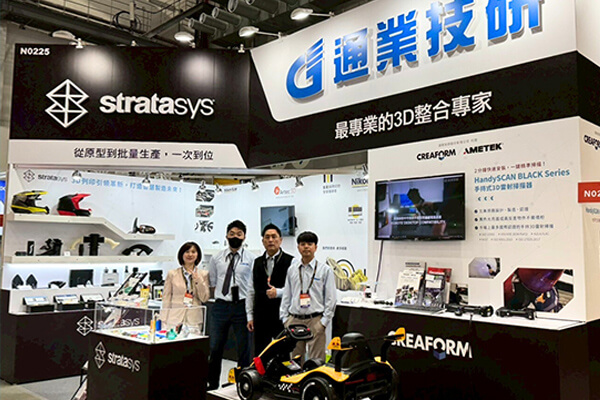 震旦通業×3D製造整合方案 攜手國際品牌 跨足高階製造市場 震旦通業×3D製造整合方案 攜手國際品牌 跨足高階製造市場
