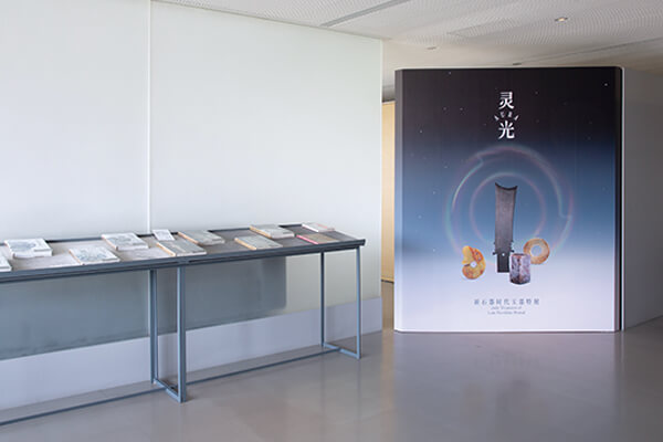 震旦博物館新展 靈光:新石器時代玉器特展 震旦博物館新展 靈光:新石器時代玉器特展