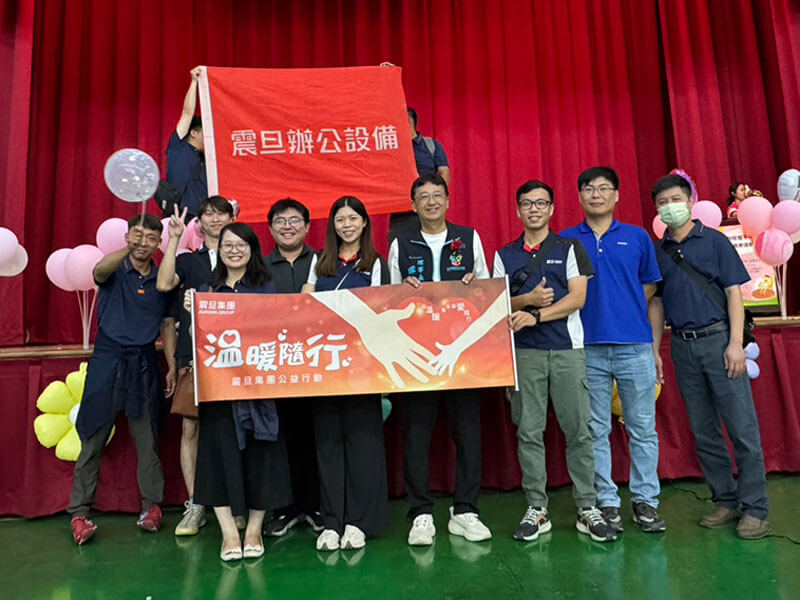 震旦人公益行動「溫暖隨行」 點亮希望 與愛同行 震旦人公益行動「溫暖隨行」 點亮希望 與愛同行