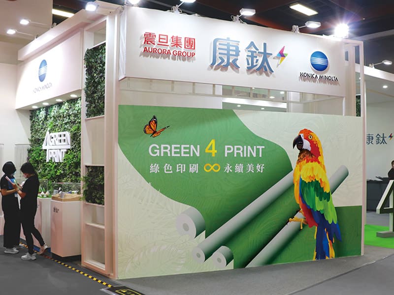 康鈦科技×TIGAX 22印刷展 展示綠色印刷解決方案 協助永續轉型 康鈦科技×TIGAX 22印刷展 展示綠色印刷解決方案 協助永續轉型