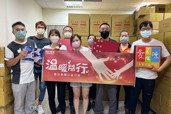 震旦人公益行動「溫暖隨行」 愛雙倍轉動 越來越幸福 震旦人公益行動「溫暖隨行」 愛雙倍轉動 越來越幸福