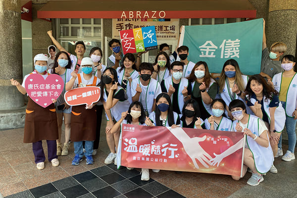 震旦人公益行動「溫暖隨行」 愛雙倍轉動 越來越幸福 震旦人公益行動「溫暖隨行」 愛雙倍轉動 越來越幸福
