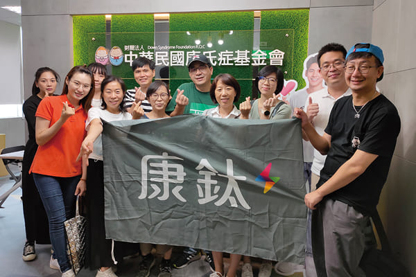 震旦人公益行動「溫暖隨行」 愛雙倍轉動 越來越幸福 震旦人公益行動「溫暖隨行」 愛雙倍轉動 越來越幸福