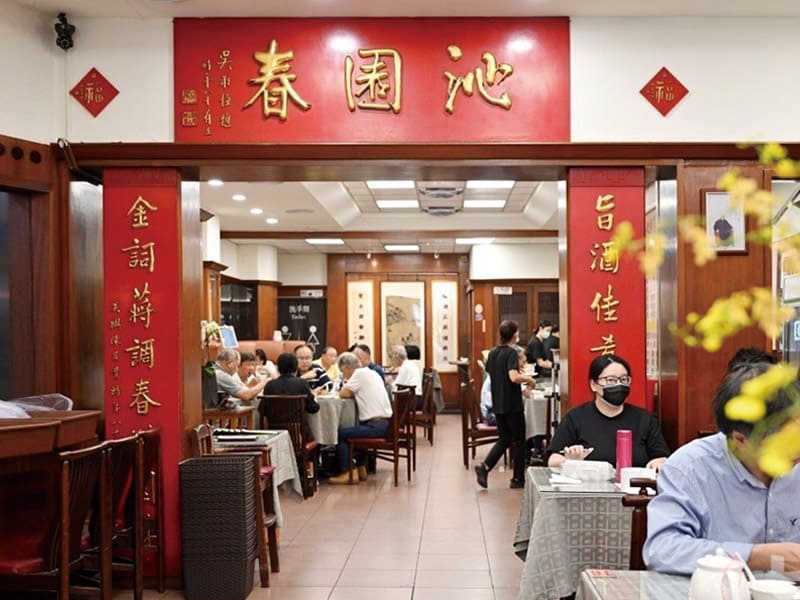 震旦雲成功案例×沁園春 雲端人資系統協助經典餐飲品牌 成功邁向數位轉型 震旦雲成功案例×沁園春 雲端人資系統協助經典餐飲品牌 成功邁向數位轉型