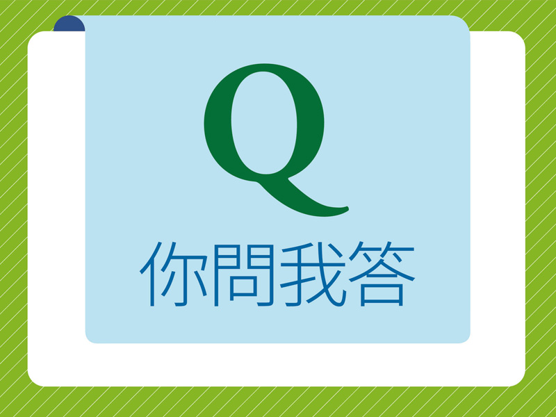 你問我答No.612 你問我答No.612