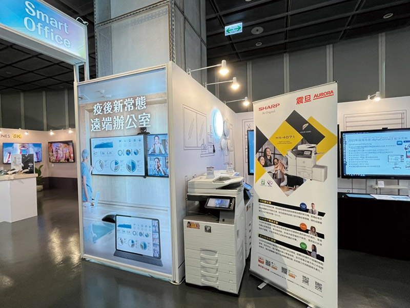 震旦×台灣夏普2022年新品發表會 綠色採購 推動企業低碳數位轉型 震旦×台灣夏普2022年新品發表會 綠色採購 推動企業低碳數位轉型