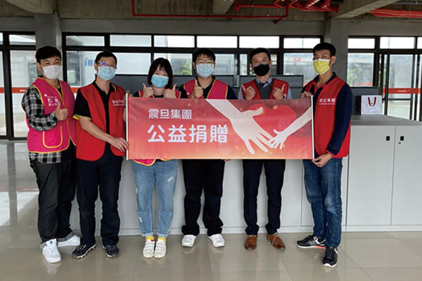 震旦人公益行動「溫暖隨行」 傳愛送暖不間斷,築一幢喜樂家園 震旦人公益行動「溫暖隨行」 傳愛送暖不間斷,築一幢喜樂家園