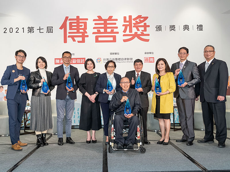 2021年第七屆傳善獎頒獎典禮 罕病基金會等8家機構獲肯定 2021年第七屆傳善獎頒獎典禮 罕病基金會等8家機構獲肯定
