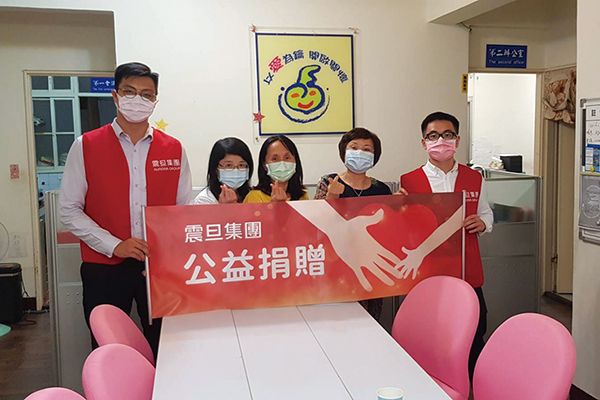 震旦人公益行動「溫暖隨行」 希望點亮笑容 交織點滴幸福 震旦人公益行動「溫暖隨行」 希望點亮笑容 交織點滴幸福