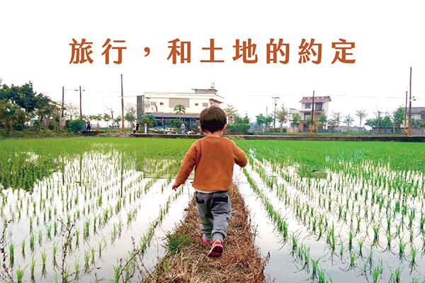 震旦專訪×島內散步執行長——邱翊 一樣是旅行,我們選擇有故事的「永續旅行」 震旦專訪×島內散步執行長——邱翊 一樣是旅行,我們選擇有故事的「永續旅行」