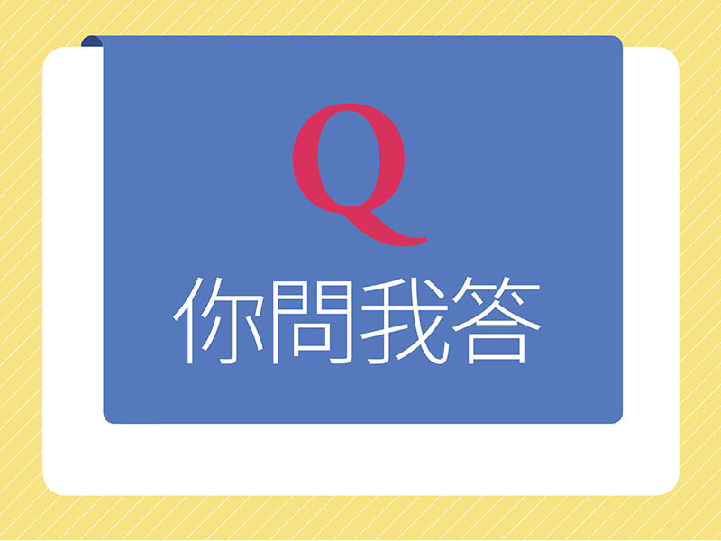 你問我答—聰明的人到處都有,但真正的關鍵在於,他們是否具有創意和想像力。唯有如此,才能成為真正的創新者。而創意與想像力是指什麼? 你問我答—聰明的人到處都有,但真正的關鍵在於,他們是否具有創意和想像力。唯有如此,才能成為真正的創新者。而創意與想像力是指什麼?