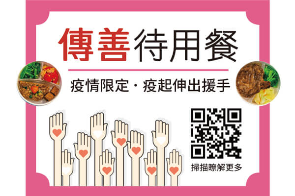 震旦人公益行動「溫暖隨行」 疫起關懷,愛不間斷 震旦人公益行動「溫暖隨行」 疫起關懷,愛不間斷