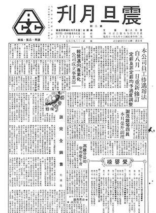 記錄榮耀 走過50完美紀錄 記錄榮耀 走過50完美紀錄