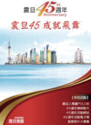 記錄榮耀 走過50完美紀錄 記錄榮耀 走過50完美紀錄
