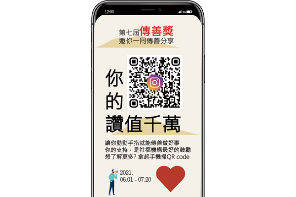 震旦人公益行動「溫暖隨行」 愛和關懷,是最甜的心靈補藥 震旦人公益行動「溫暖隨行」 愛和關懷,是最甜的心靈補藥