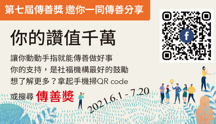 震旦人公益行動「溫暖隨行」 加油!我們總會迎來天晴的那一天 震旦人公益行動「溫暖隨行」 加油!我們總會迎來天晴的那一天
