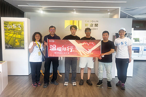 震旦人公益行動「溫暖隨行」 用陪伴,讓善意發光 震旦人公益行動「溫暖隨行」 用陪伴,讓善意發光