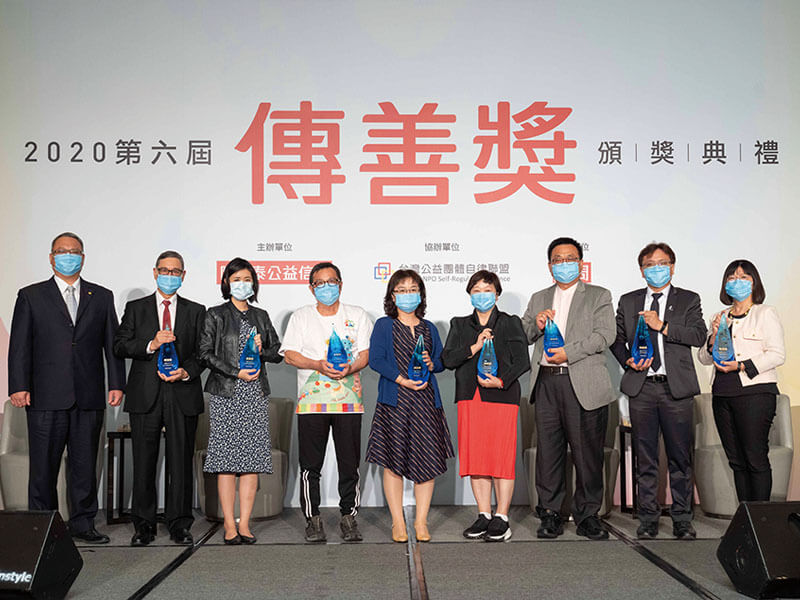 2020年第六屆傳善獎頒獎典禮 孩子的書屋等8家機構獲肯定 2020年第六屆傳善獎頒獎典禮 孩子的書屋等8家機構獲肯定