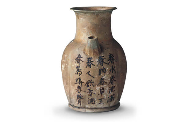 古器物學講座——中國古代陶瓷專題⑩ 唐代長沙窯 古器物學講座——中國古代陶瓷專題⑩ 唐代長沙窯