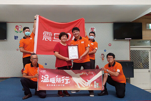 震旦人公益行動「溫暖隨行」 愛,讓每顆心都串聯在一起 震旦人公益行動「溫暖隨行」 愛,讓每顆心都串聯在一起