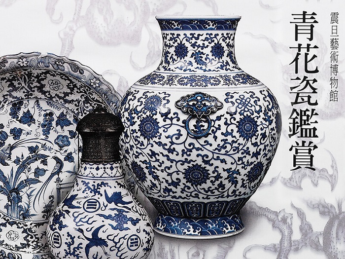 震旦博物館出版叢書介紹—青花瓷鑑賞 震旦博物館出版叢書介紹—青花瓷鑑賞