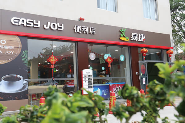 大陸中石化跨界案例 從賣油轉型賣菜,背後的品牌真相? 大陸中石化跨界案例 從賣油轉型賣菜,背後的品牌真相?