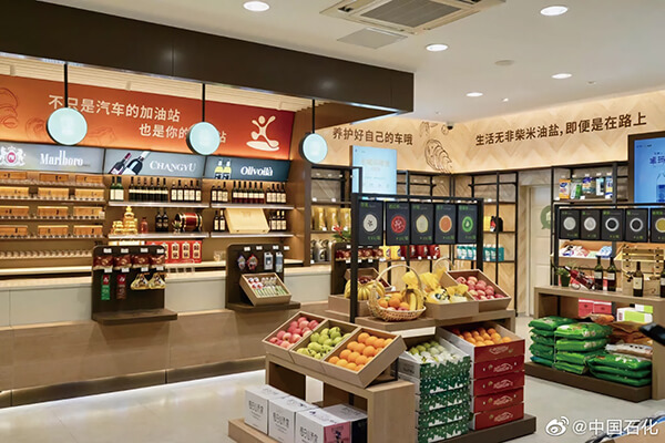 大陸中石化跨界案例 從賣油轉型賣菜,背後的品牌真相? 大陸中石化跨界案例 從賣油轉型賣菜,背後的品牌真相?