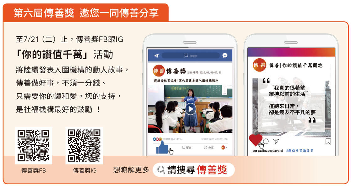 震旦人公益行動「溫暖隨行」 愛心集合!讓社會更美好一分 震旦人公益行動「溫暖隨行」 愛心集合!讓社會更美好一分