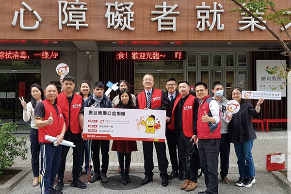震旦人公益行動「溫暖隨行」 匯聚愛心,散發幸福曙光 震旦人公益行動「溫暖隨行」 匯聚愛心,散發幸福曙光