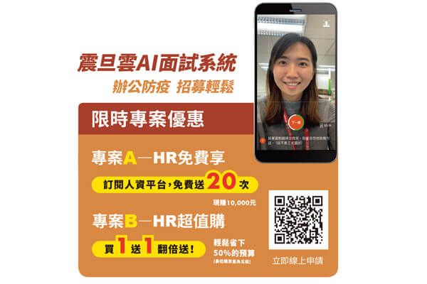 雨揚科技×震旦雲人資管理平台 雲端管理提升效率 打造開運好生活