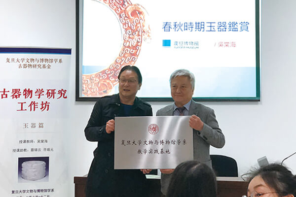 活動回顧 震旦博物館與高校教學系列活動 活動回顧 震旦博物館與高校教學系列活動