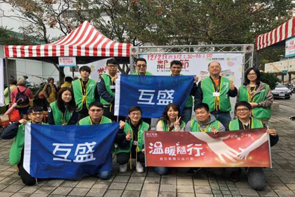 震旦人公益行動「溫暖隨行」 有你更好!用愛灌溉幸福心田 震旦人公益行動「溫暖隨行」 有你更好!用愛灌溉幸福心田