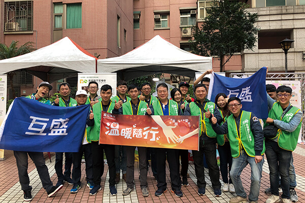 震旦人公益行動「溫暖隨行」 有你更好!用愛灌溉幸福心田 震旦人公益行動「溫暖隨行」 有你更好!用愛灌溉幸福心田