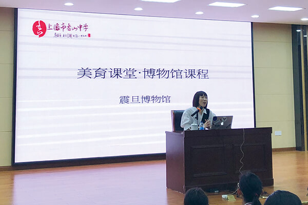 活動回顧 震旦博物館香山中學館校共建系列活動 活動回顧 震旦博物館香山中學館校共建系列活動