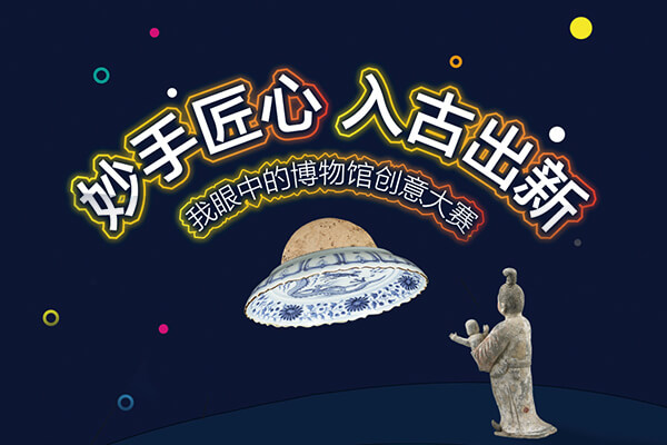 活動回顧 震旦博物館香山中學館校共建系列活動 活動回顧 震旦博物館香山中學館校共建系列活動