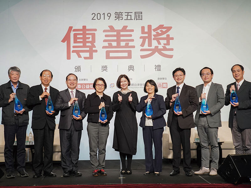 2019年第五屆傳善獎頒獎典禮 善念生生不息 自閉症基金會等8家機構獲肯定 2019年第五屆傳善獎頒獎典禮 善念生生不息 自閉症基金會等8家機構獲肯定