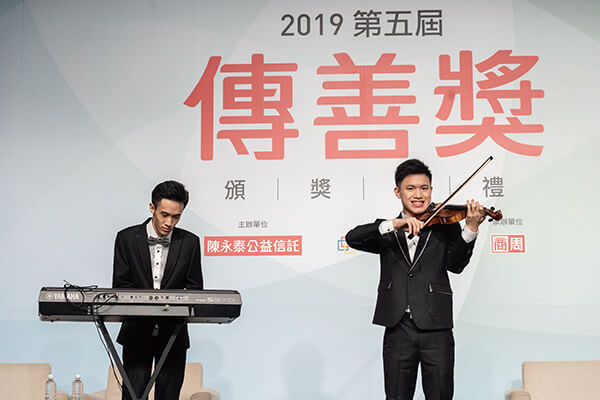 2019年第五屆傳善獎頒獎典禮 善念生生不息 自閉症基金會等8家機構獲肯定 2019年第五屆傳善獎頒獎典禮 善念生生不息 自閉症基金會等8家機構獲肯定