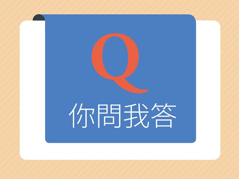 你問我答—企業教練陳茂雄提出的「四步驟管理情緒」，第一步該怎麼做？