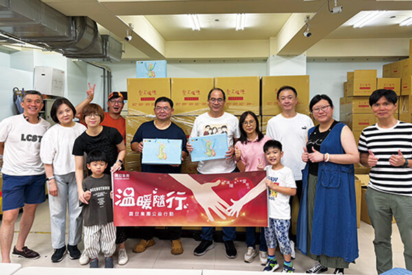 震旦人公益行動「溫暖隨行」—與愛同行,點亮希望 震旦人公益行動「溫暖隨行」—與愛同行,點亮希望