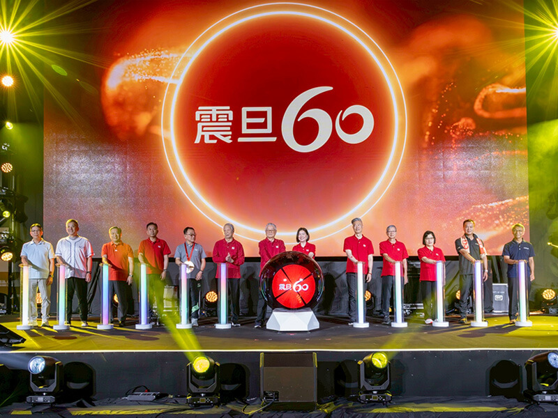 震旦60・感恩有您—傳承開創 攜手邁向永續經營 震旦60・感恩有您—傳承開創 攜手邁向永續經營