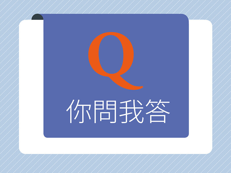 你問我答—Q：心理學家王凱琳博士認為，面對中年心理內耗時最重要的第一步是_________?