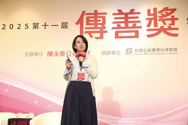 2025年第十一屆傳善獎頒獎典禮 瑪利亞基金會等八家機構獲傳善獎肯定