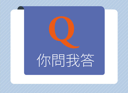 你問我答—Q：心理學家王凱琳博士認為，面對中年心理內耗時最重要的第一步是_________?