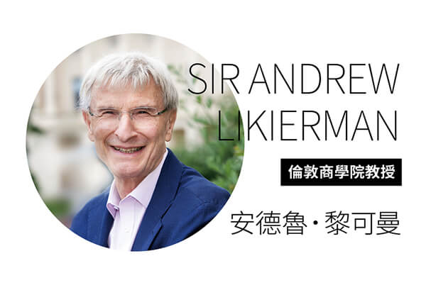 倫敦商學院教授 安德魯．黎可曼——六大祕密武器，助您擺脫猶豫、提升判斷力