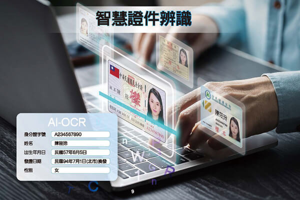 震旦OA×力新國際｜智慧憑證辨識—告別人工作業，讓AI驅動效率升級