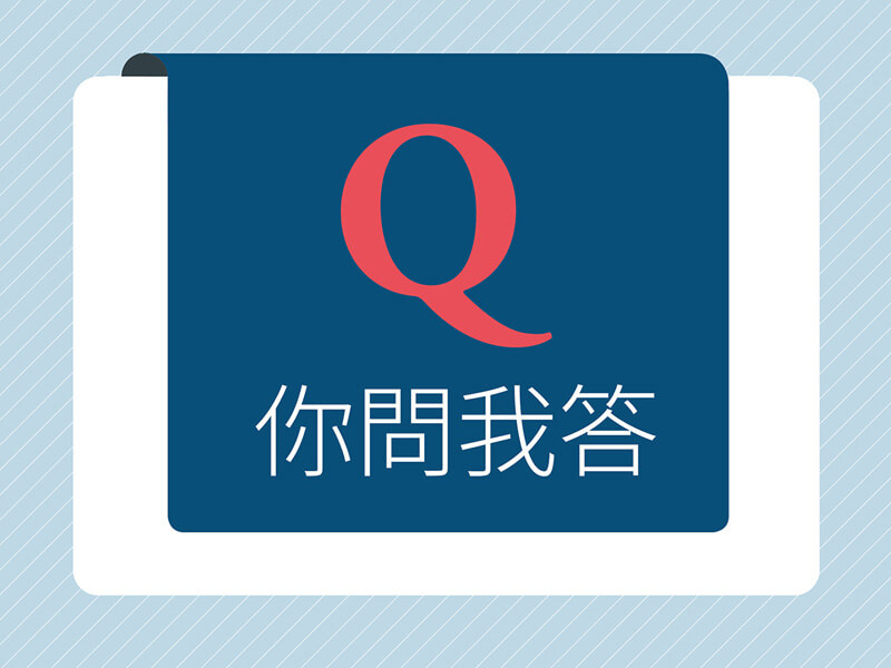 你問我答—Q：下列哪一項最符合「隨經濟」 的定義？