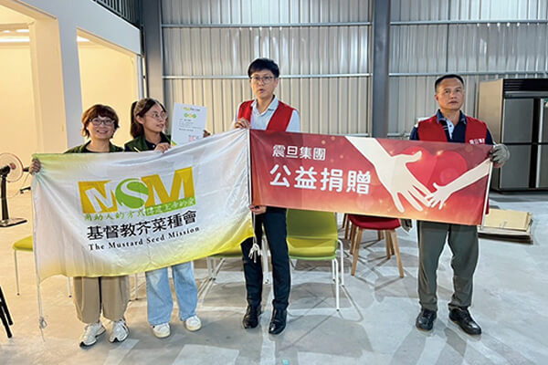 震旦人公益行動「溫暖隨行」落實關懷，攜手社會共好